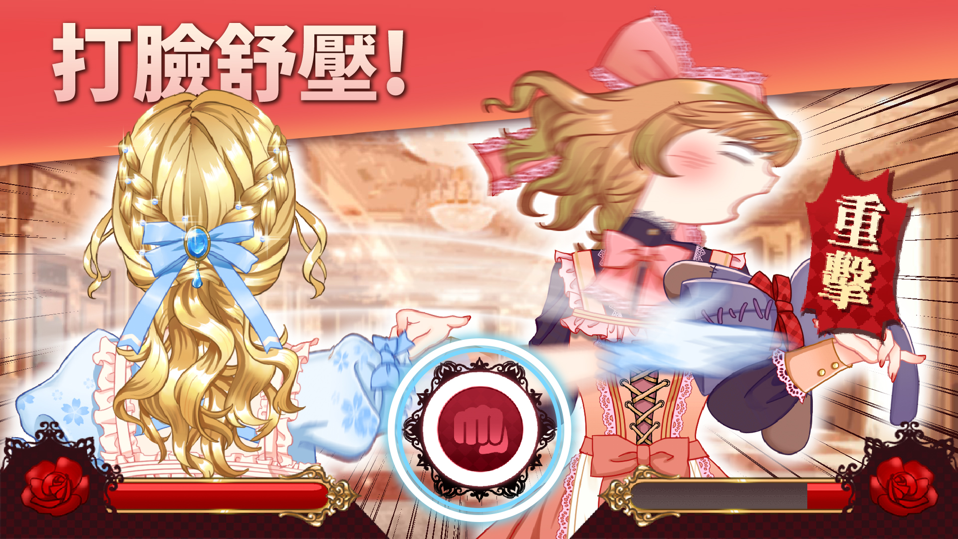 Villain Battle Screenshot 1